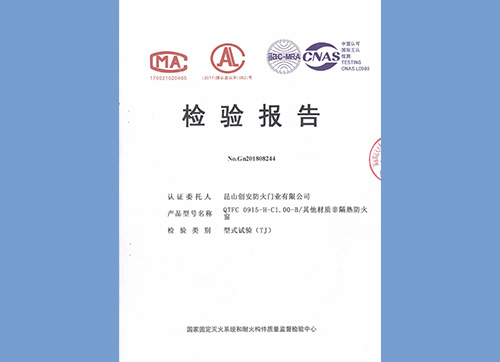 非隔热防火窗0915-H-C1.00-B防火布