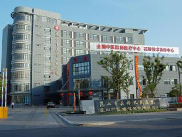 花桥人民医院