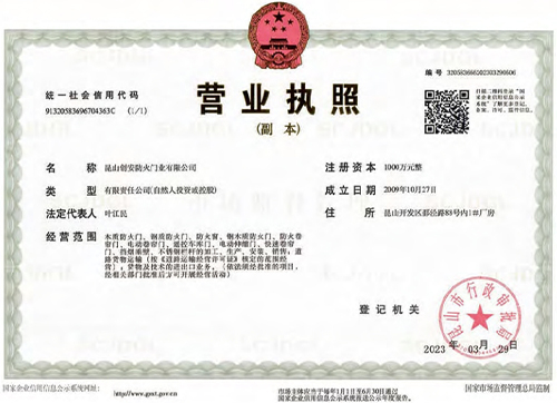 营业执照1