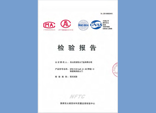 钢质隔热防火门甲级2124