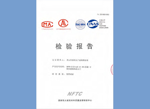 钢木质隔热防火门乙级2123