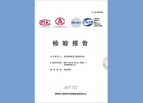 木质隔热防火门丙级1123