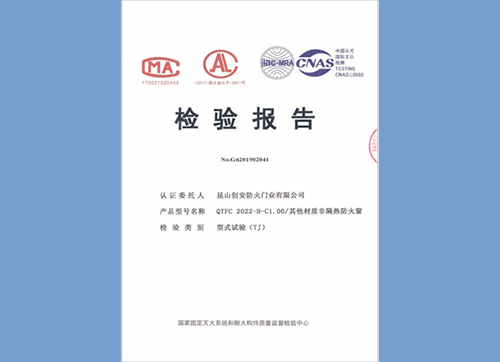 QTFC 2022-H-C1.00/其他材质非隔热防火窗