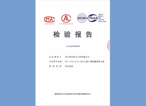 GFC 1215-H-A1.00(乙级)/钢质隔热防火窗