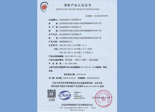 钢质隔热防火门GFM-2527-dk5A1.50(甲级)-2-1