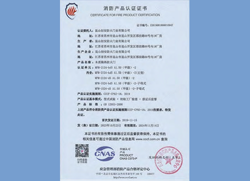 木质隔热防火门MFM-2124-bd5 AL.50(甲级)-2