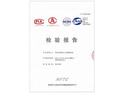 A0.50(丙级)-1钢质隔热防火门