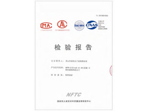 A1.00(乙级)-2钢木质隔热防火门