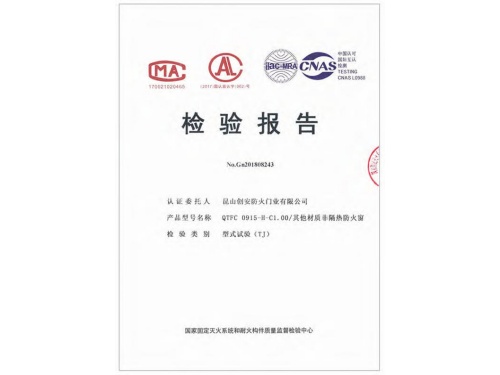 0915-H-C1.00-其他材质非隔热防火窗